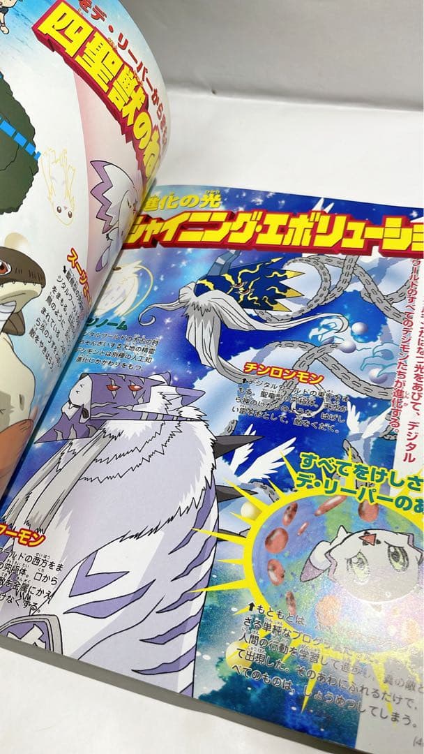 6306] 【初版】デジモンテイマーズ超百科 決定版 - メルカリ