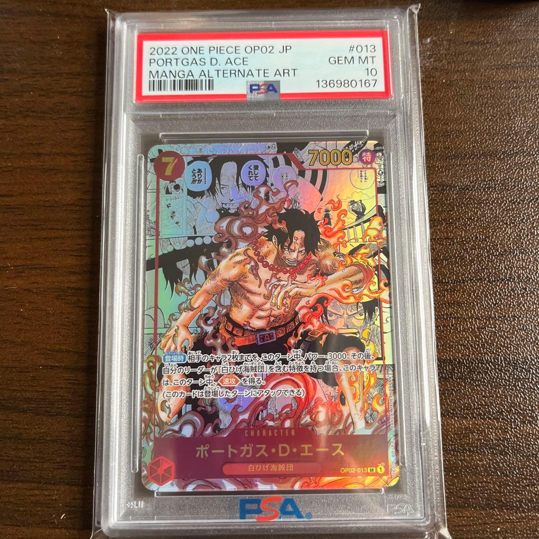 ポートガス・D・エース SR スーパーパラレル(コミパラ) PSA10 - メルカリ