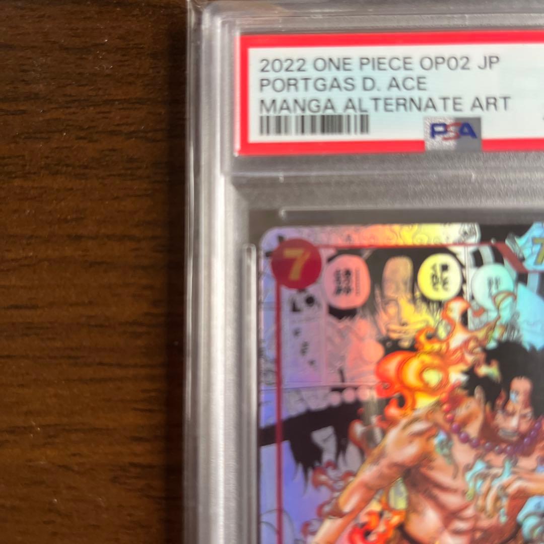 ポートガス・D・エース SR スーパーパラレル(コミパラ) PSA10 - メルカリ