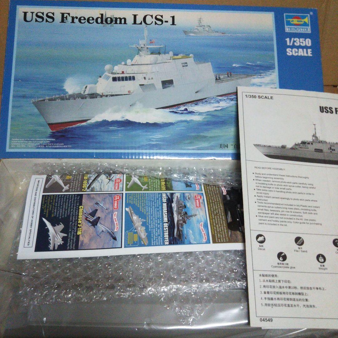 中古品 艦系プラモデル 雲龍SP 赤城 ひゅうが いずも 他 - メルカリ