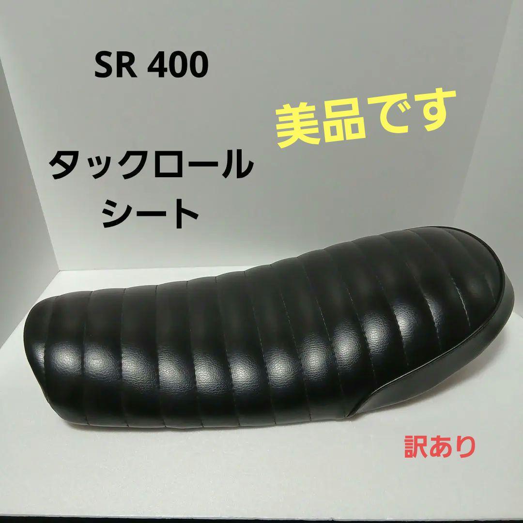 SR 400 タックロールシート ブラック