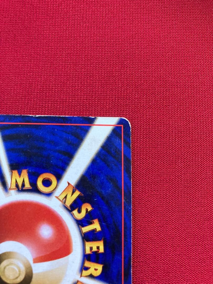 ポケモンカード 旧裏 カツラのリザードン ☆ ジム拡張第2弾 闇からの