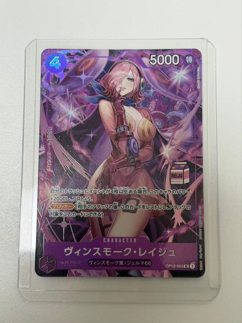 ワンピースカード　ヴィンスモーク　レイジュ　OP12-063 プロモ　❷ ワンピースカード ヴィンスモーク レイジュ OP12-063 プロモ ② - メルカリ