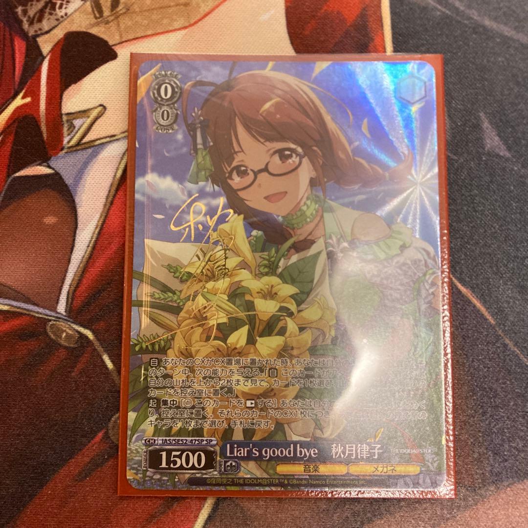 ヴァイスシュヴァルツ アイドルマスター アイドルマスター × ヴァイスシュヴァルツ 20周年特設ページ