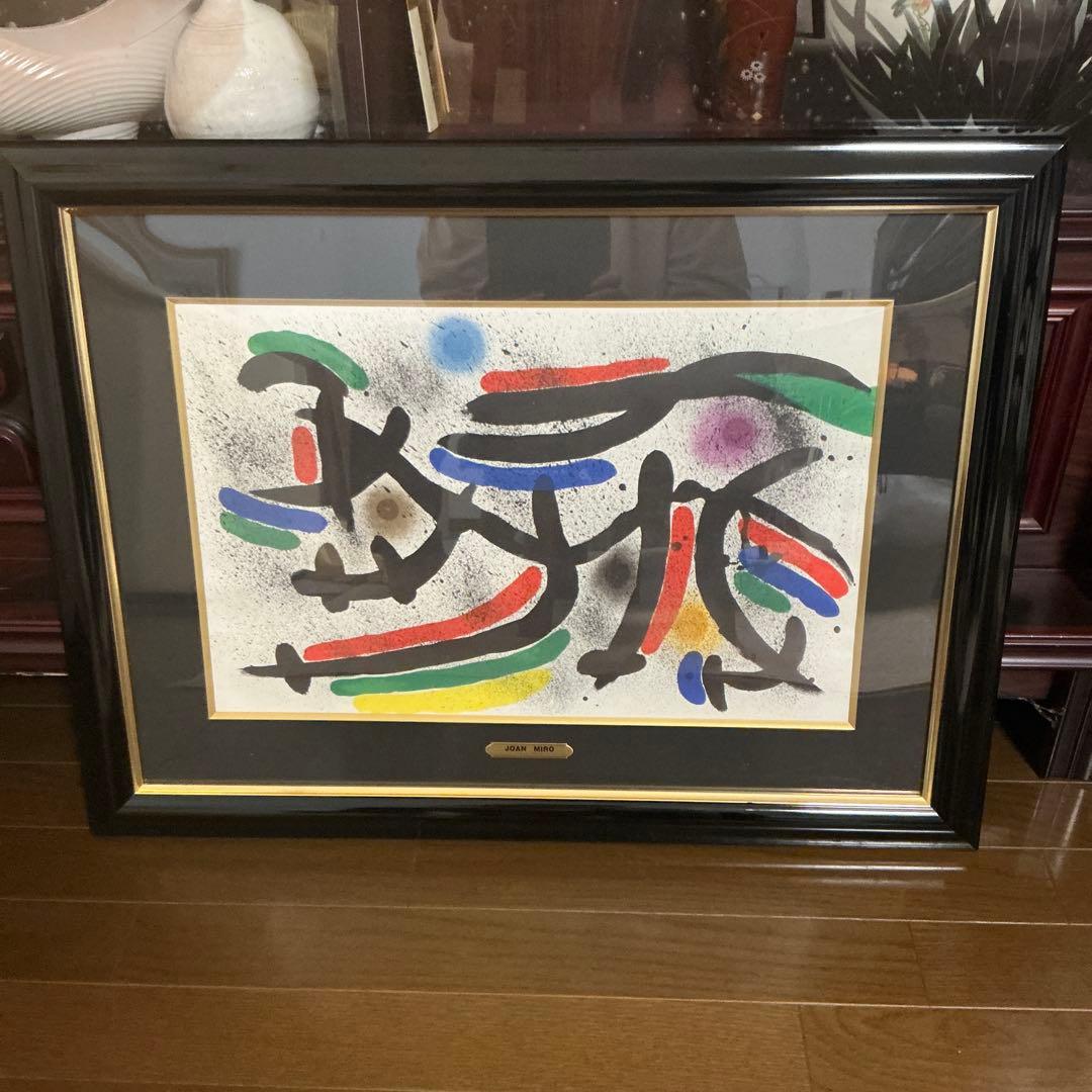 ジョアン ミロ リトグラフ - メルカリ