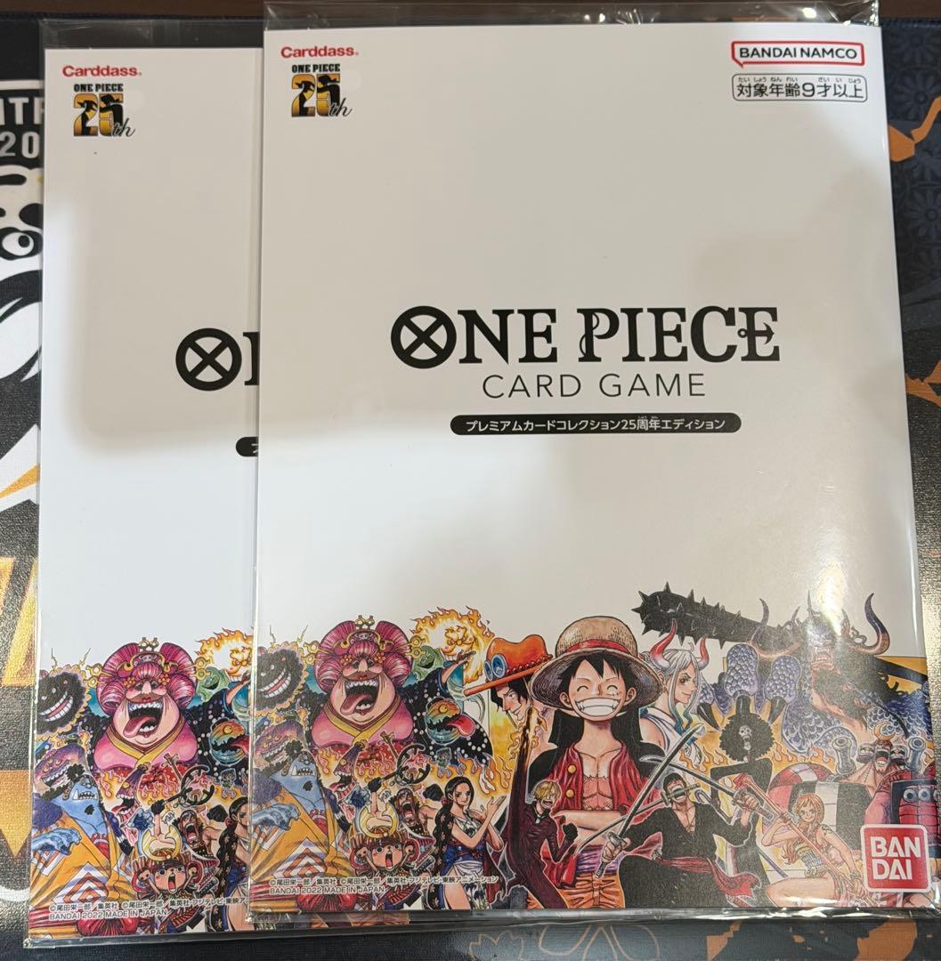 ワンピースカード　プレミアムカードコレクション 25周年エディション 2個セット PREMIUM BANDAI プレミアムカードコレクション25周年エディション