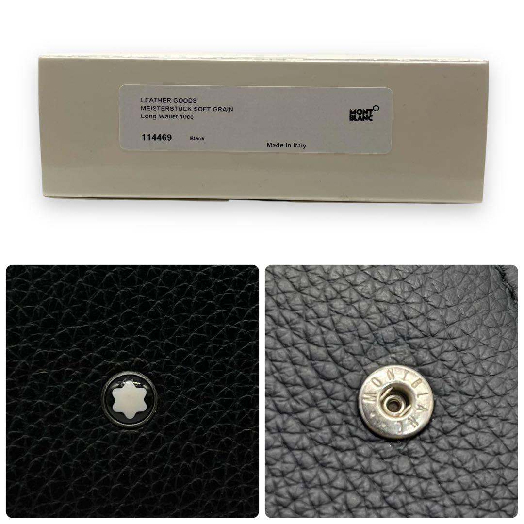 新品□モンブラン マイスターシュテュック ソフトグレイン ロング