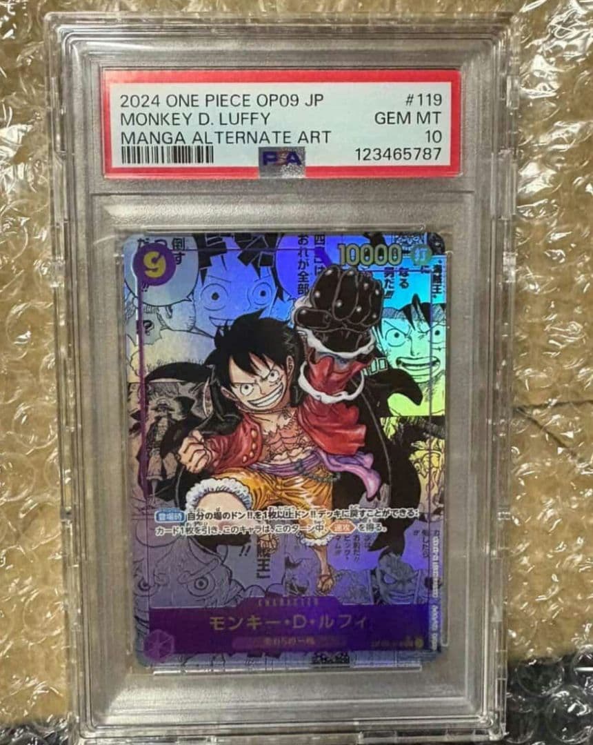 モンキー・D・ルフィ SEC スーパーパラレル(コミパラ) 鑑定番号1234連