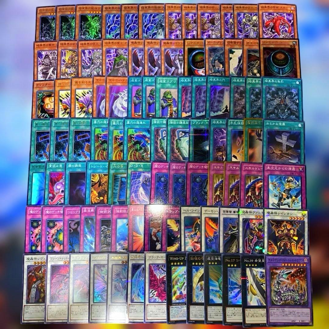 2153】1103環境 暗黒界 デッキ 遊戯王 構築済みデッキ ゲートボール