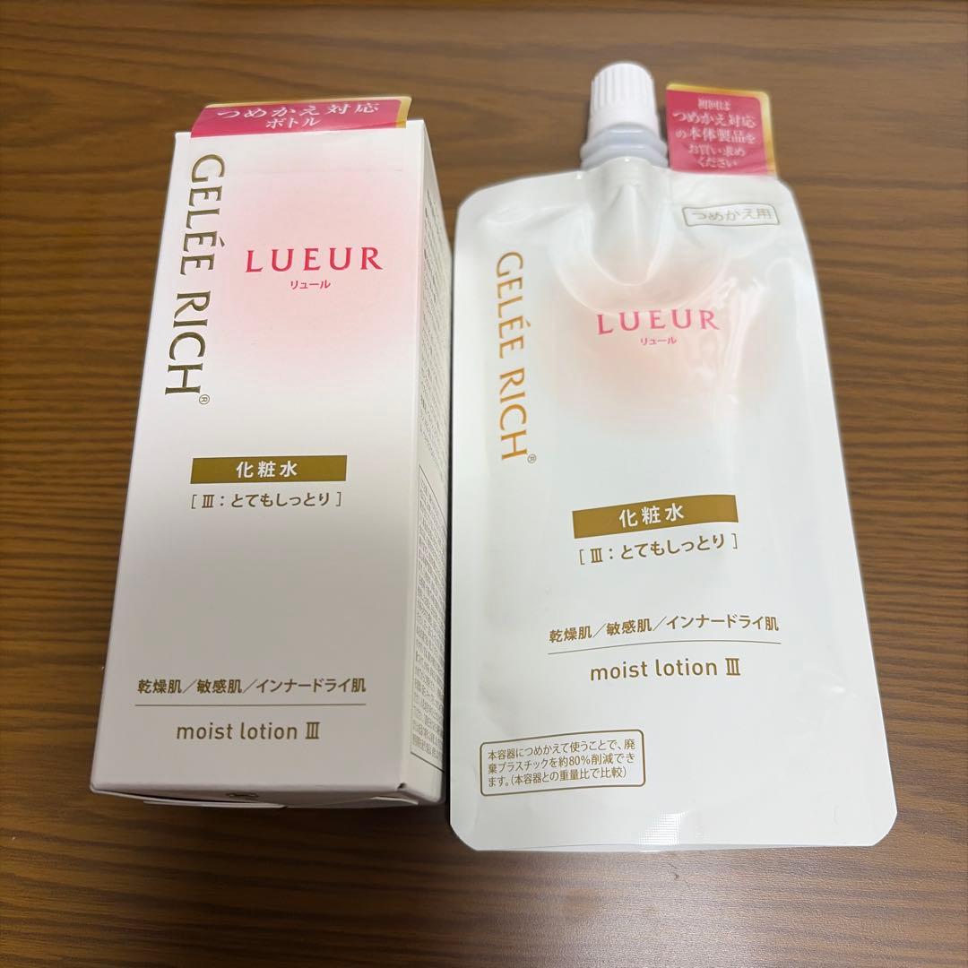 【新品】ジュレリッチ リュール モイストローション Ⅲ＆詰め替え