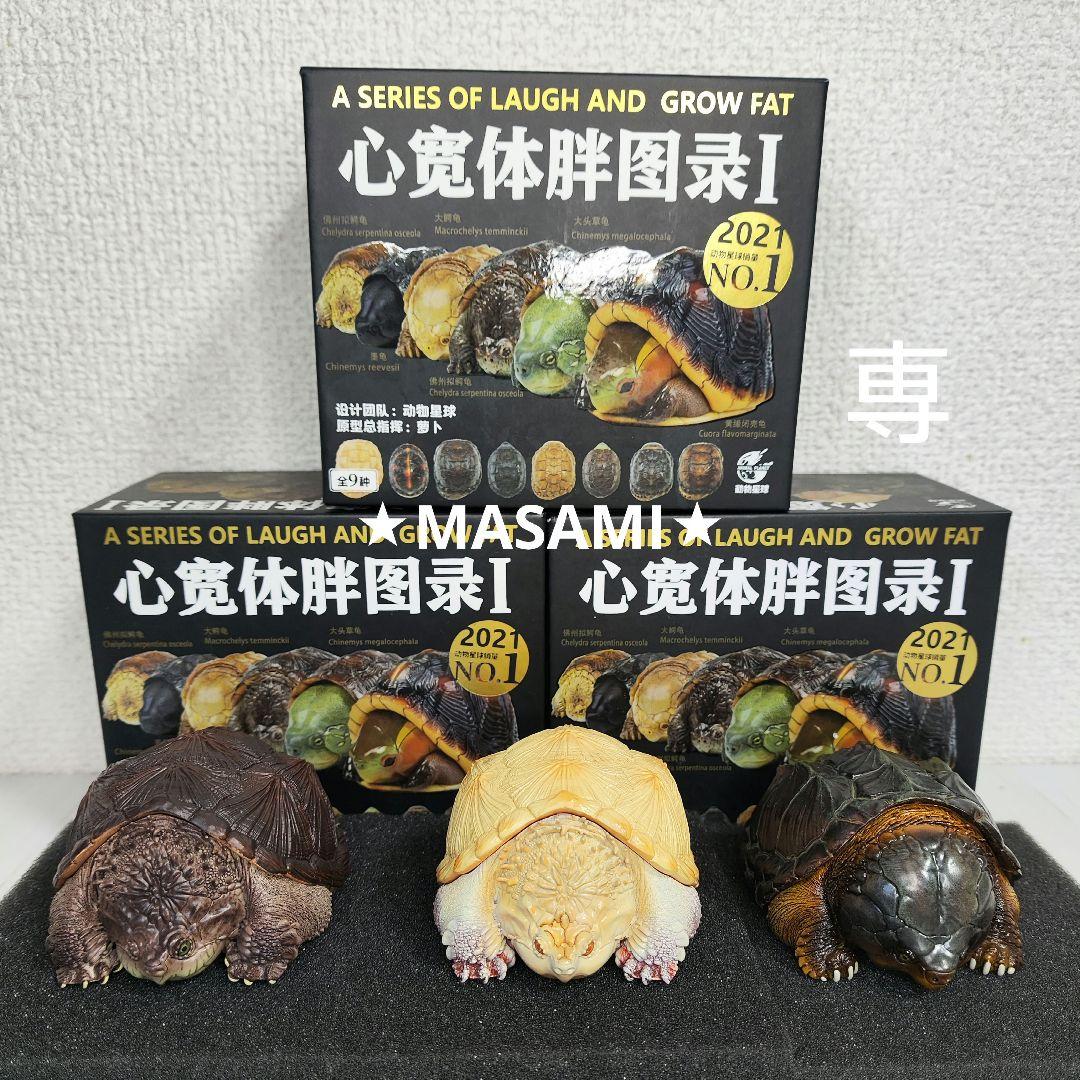 【動物の惑星】★激レア★第1弾亀廃盤品ワニガメ+カミツキガメ!! フィギュア
