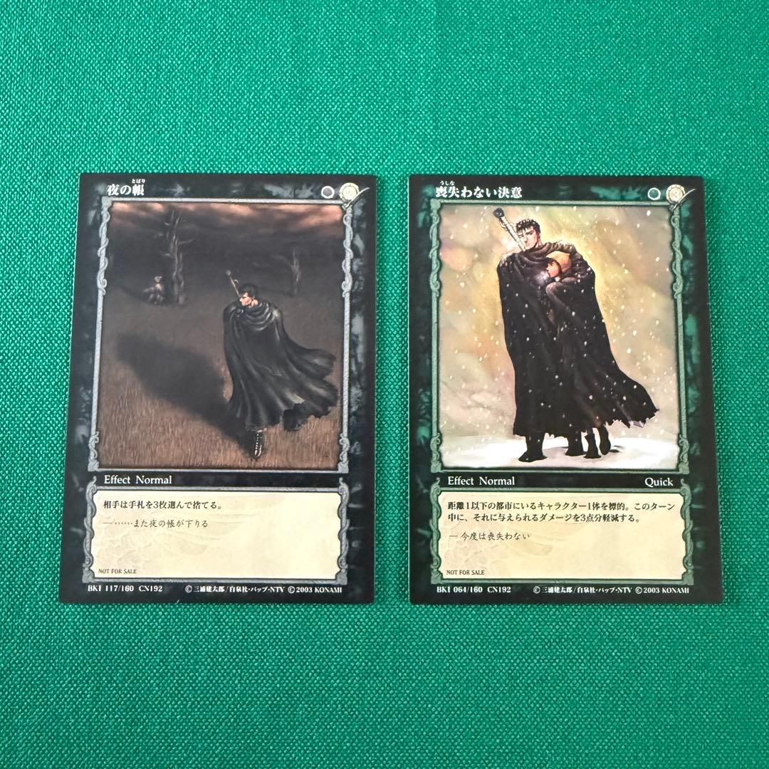ベルセルクTCG非売品カード2枚セット BK1 117 64