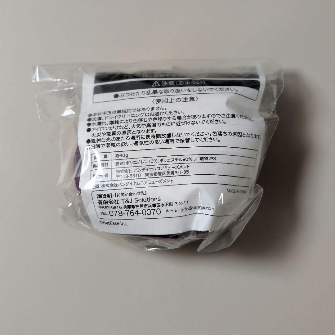 第五人格 祭司 ねこ耳 お手玉 ナンジャタウン - メルカリ