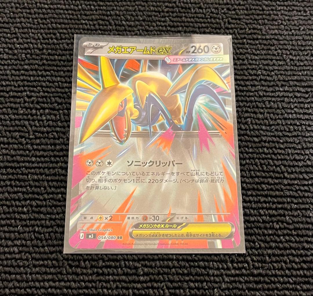 ポケモンカード メガエアームドex エラーカード - メルカリ