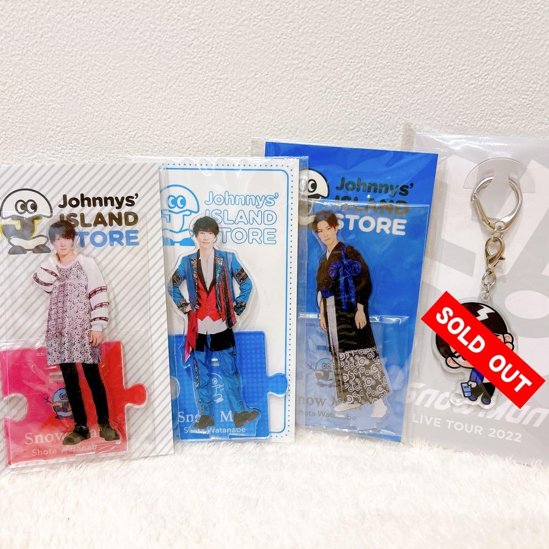 渡辺翔太 アクスタ・アクキー4点セット - メルカリ