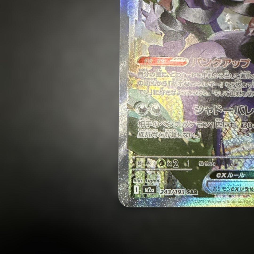 マリィのオーロンゲex sar エラー品 - メルカリ