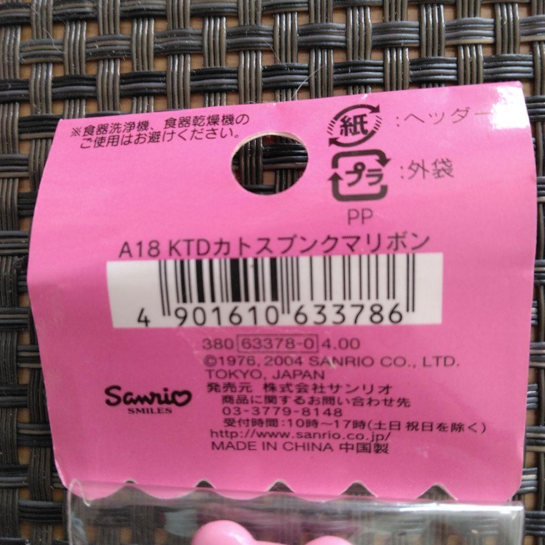 ハローキティ マスコットイチゴ型スプーン サンリオ2004年製 - メルカリ