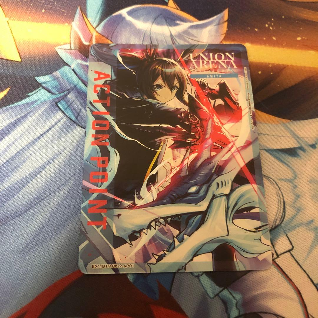 Action point アーミヤ