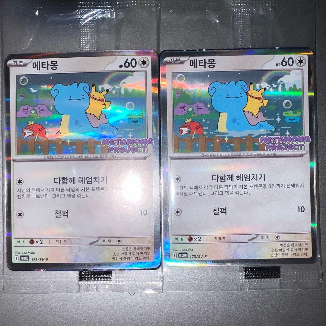 ムニキスゼロ AR コンプセット 5セット 12種60枚