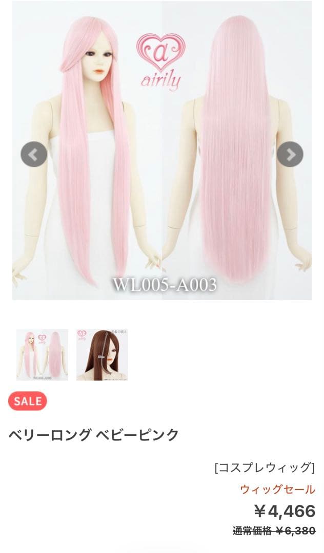 ろぁ様 ご相談ページ