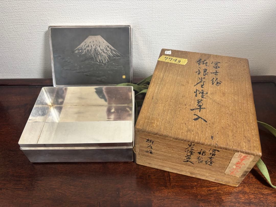 富士絵純銀巻煙草入 在銘 勝則作 純銀 三越製 刻印 在銘 シルバー 774g