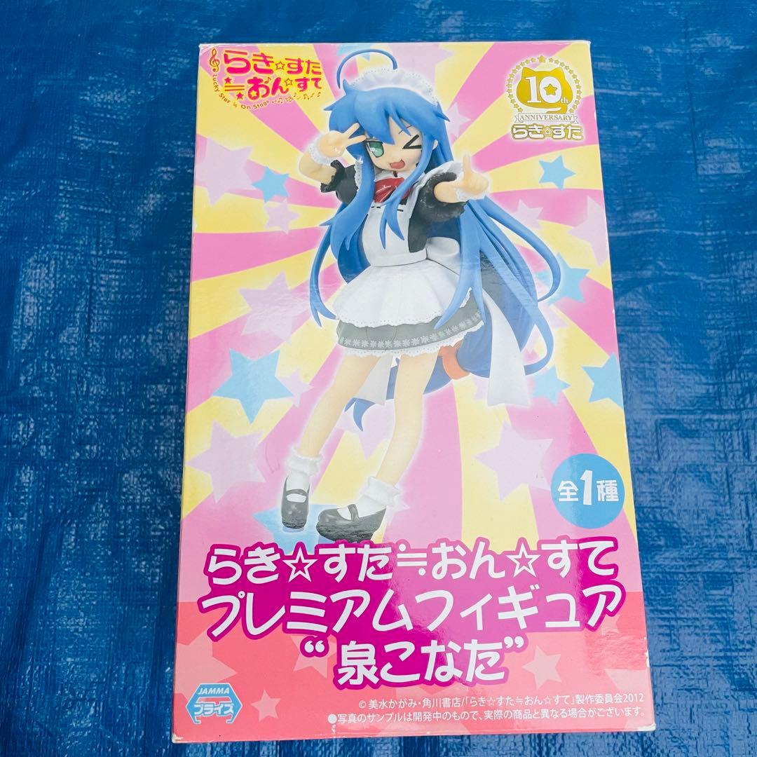 開封済み　らき☆すた おんすて プレミアム フィギュア 泉こなた 10th