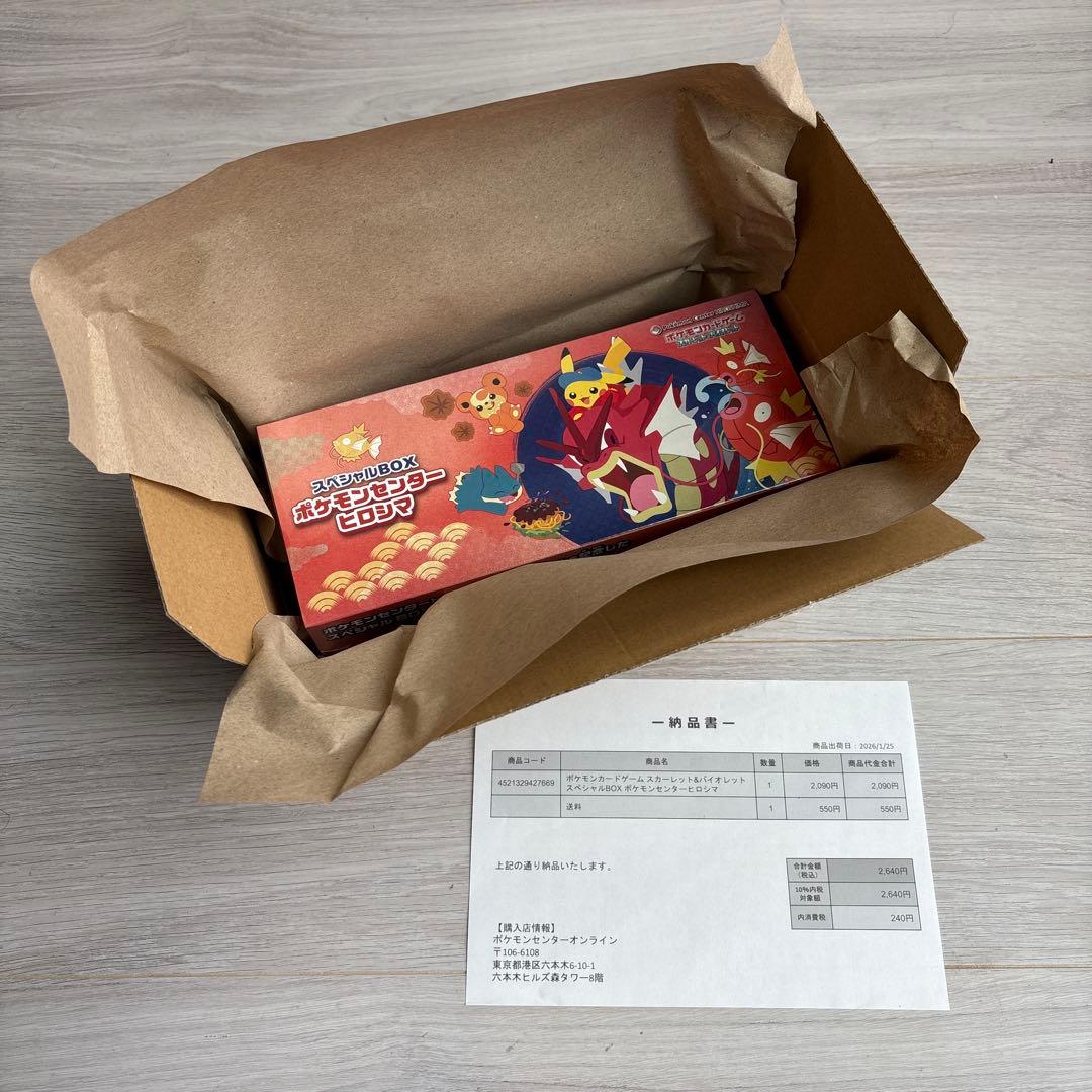 新品未開封シュリンク付き⭐︎スペシャルBOX ポケモンセンターヒロシマ Yahoo!オークション -「ポケモンセンター スペシャルbox ヒロシマ」の