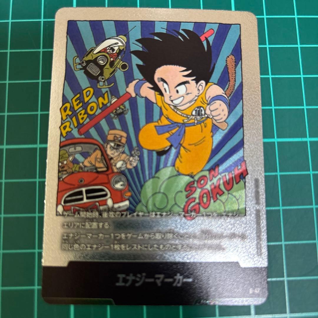 ドラゴンボールフュージョンワールドMANGAブースター E-47エナジー