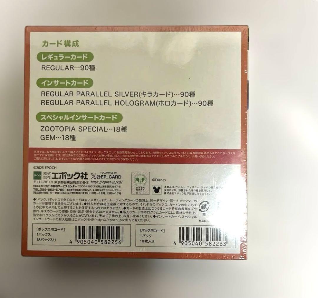 2025 ズートピア コレクションカード シュリンク付き - メルカリ