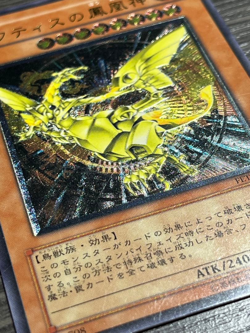 遊戯王】ネフティスの鳳凰神 レリーフ♪ - メルカリ