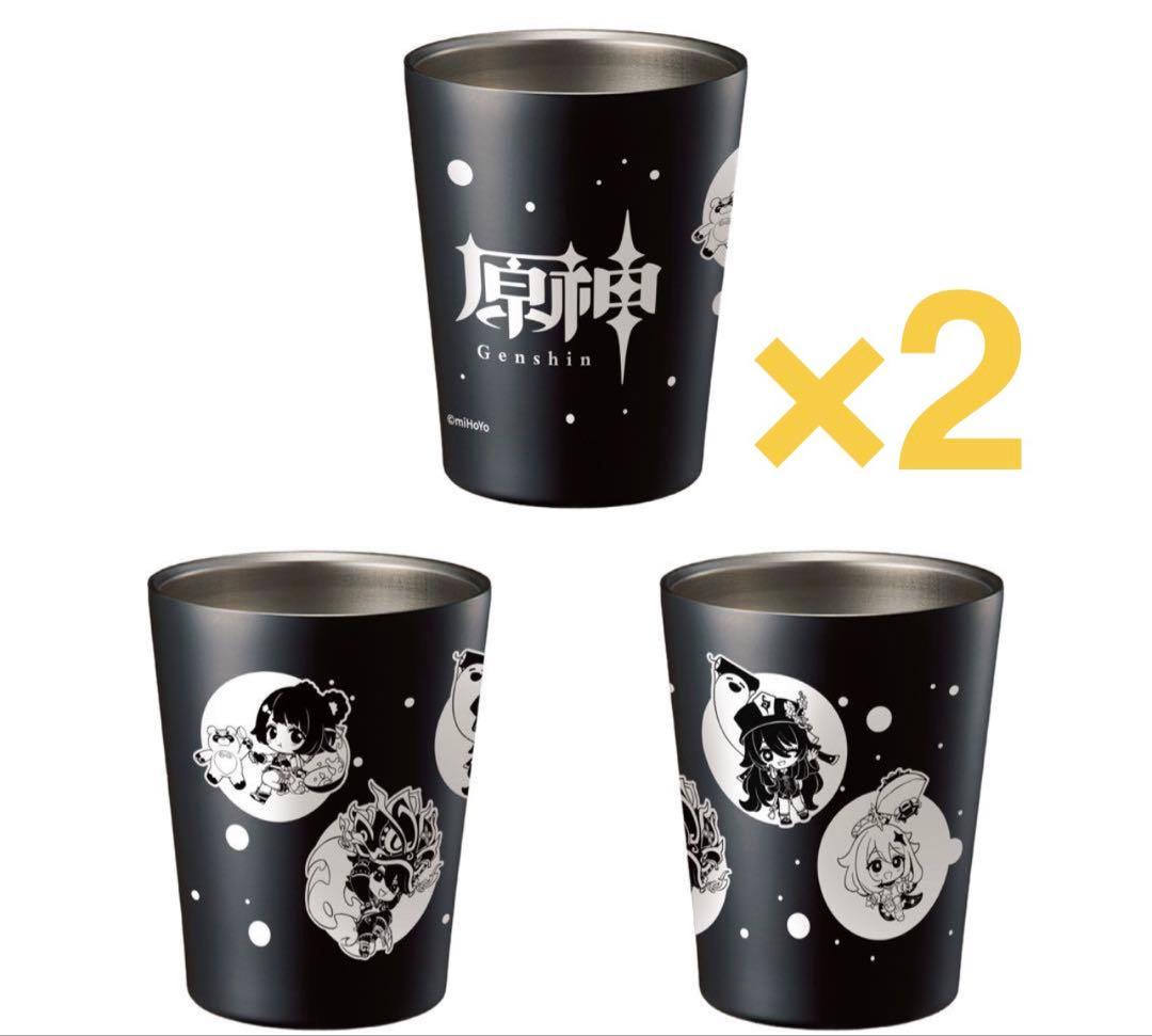 原神 未開封品 ステンレスサーモタンブラー 360ml 2個セット