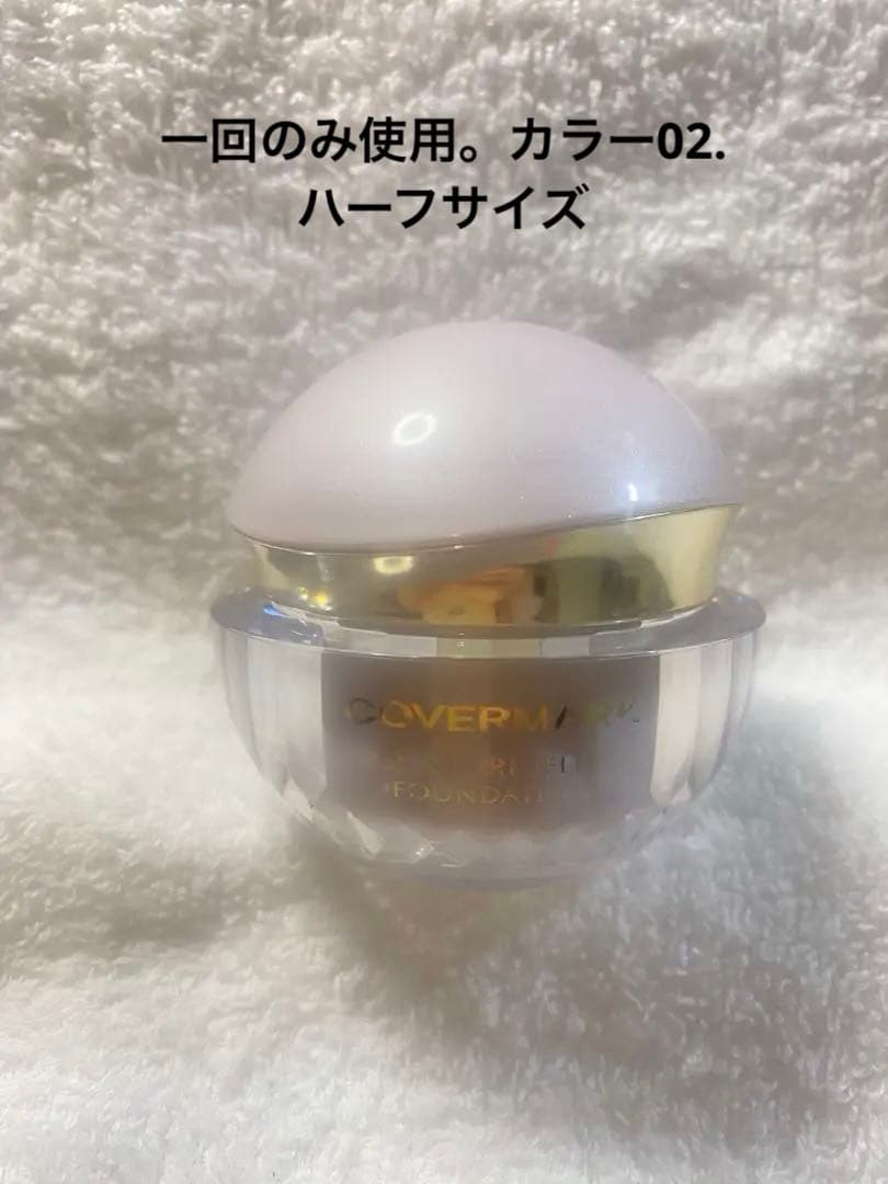 カバーマーク　ジェリーファンデーション　02 ハーフサイズ　一回のみ使用　美品