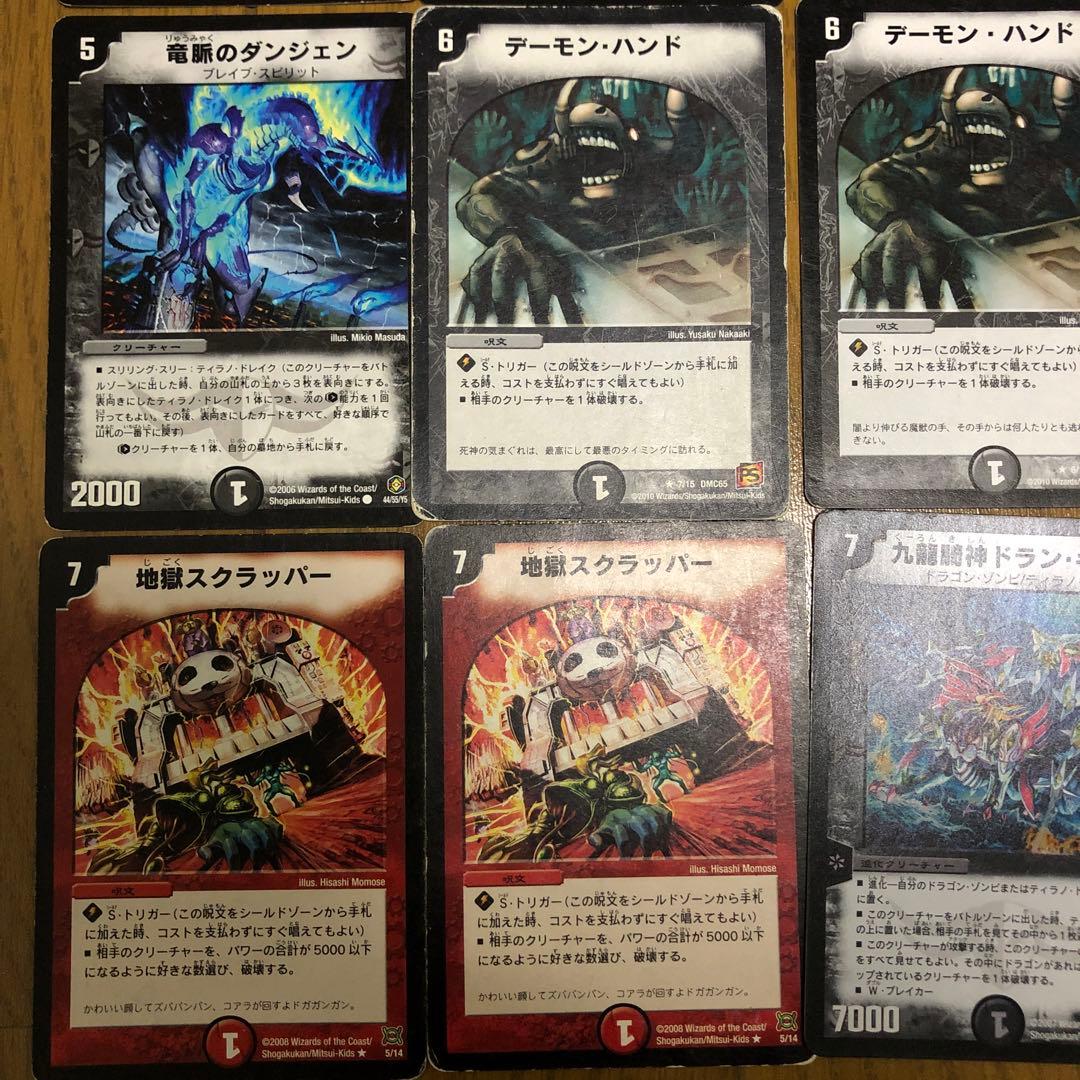 デュエルマスターズ クラシックデッキ 不死鳥編・切札勝舞 ドルザ