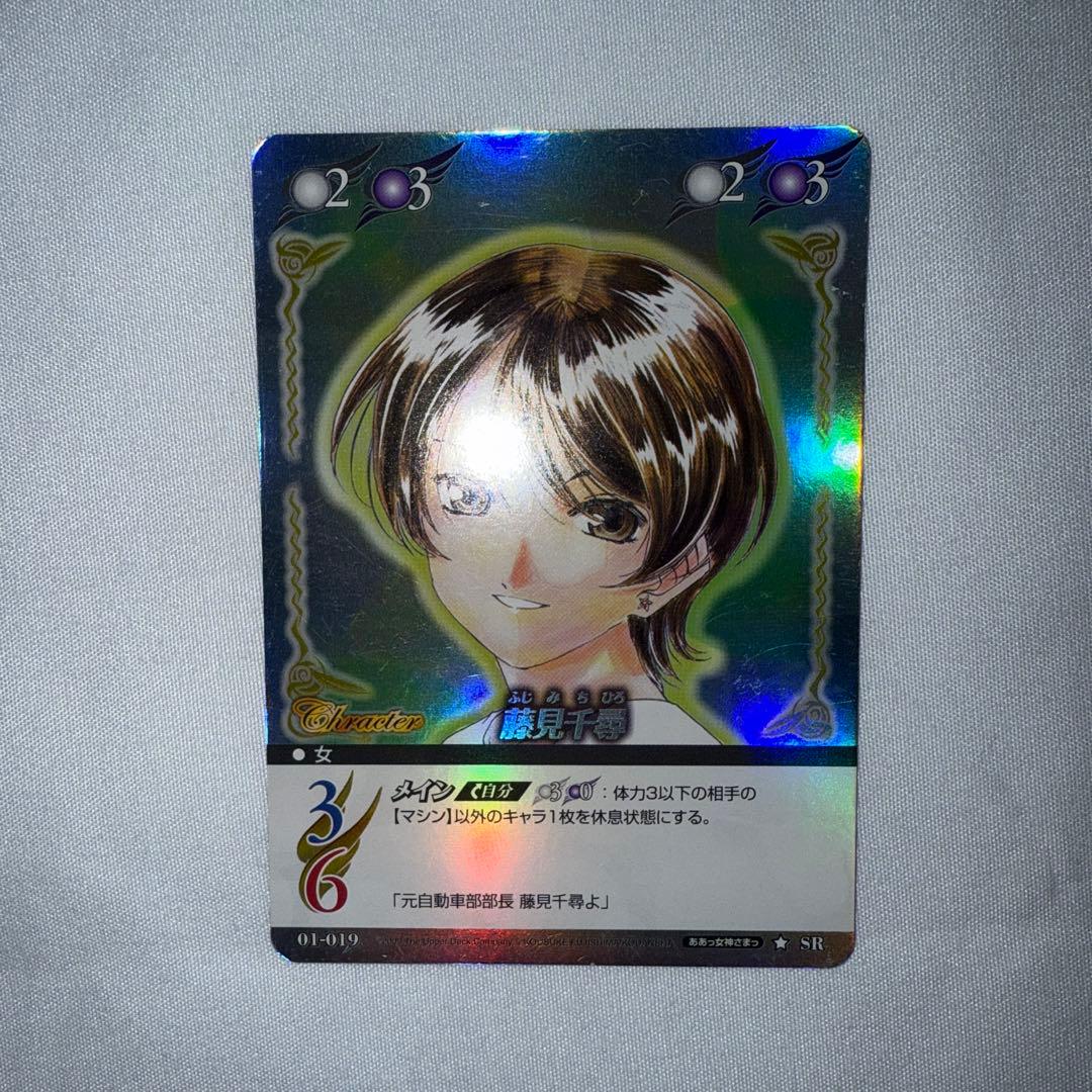 ああっ女神さまっwith逮捕しちゃうぞ公式カードカタログ - メルカリ