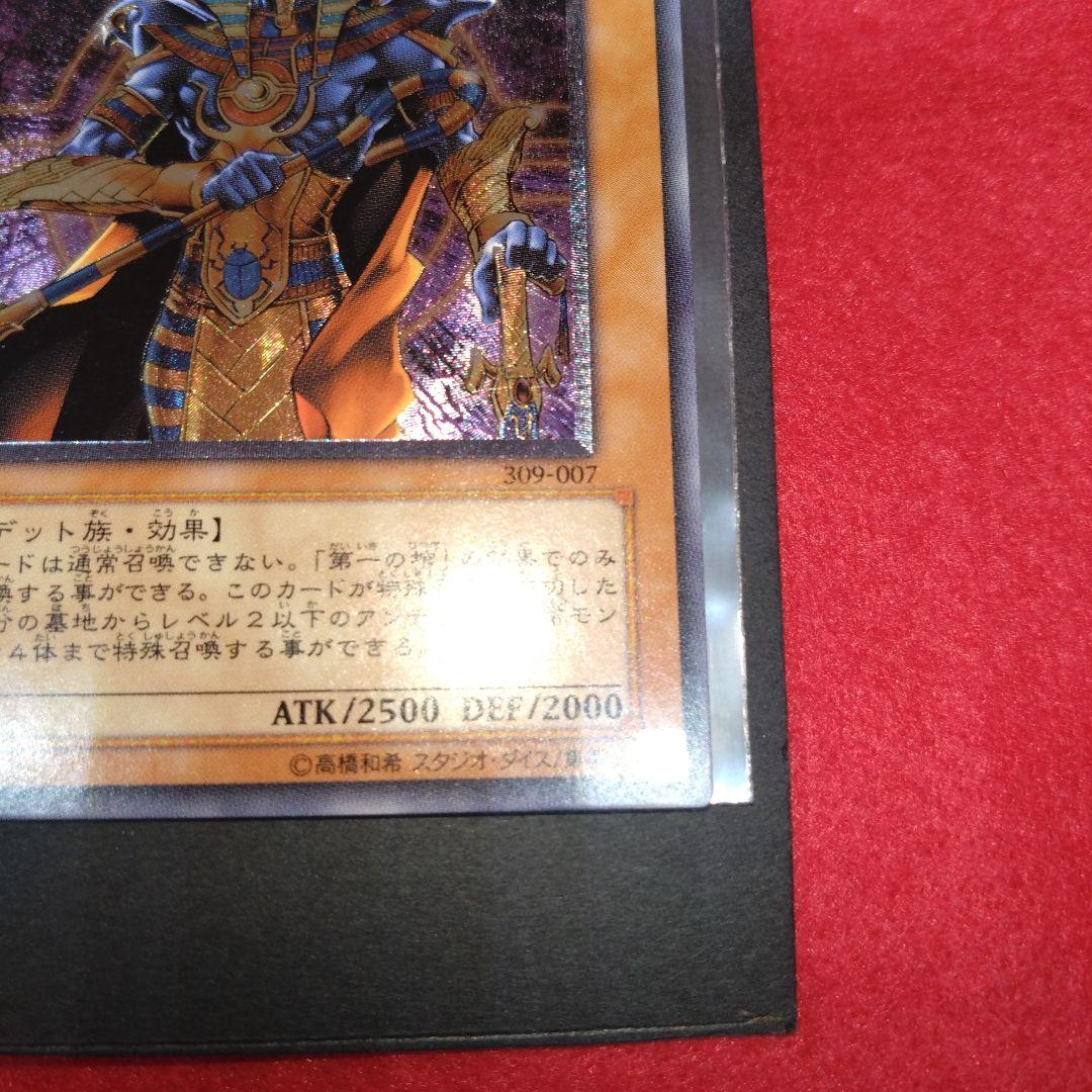 100%正規品ゲーム・おもちゃ・グッズ - 閲覧感謝 希少初期遊戯王絶版