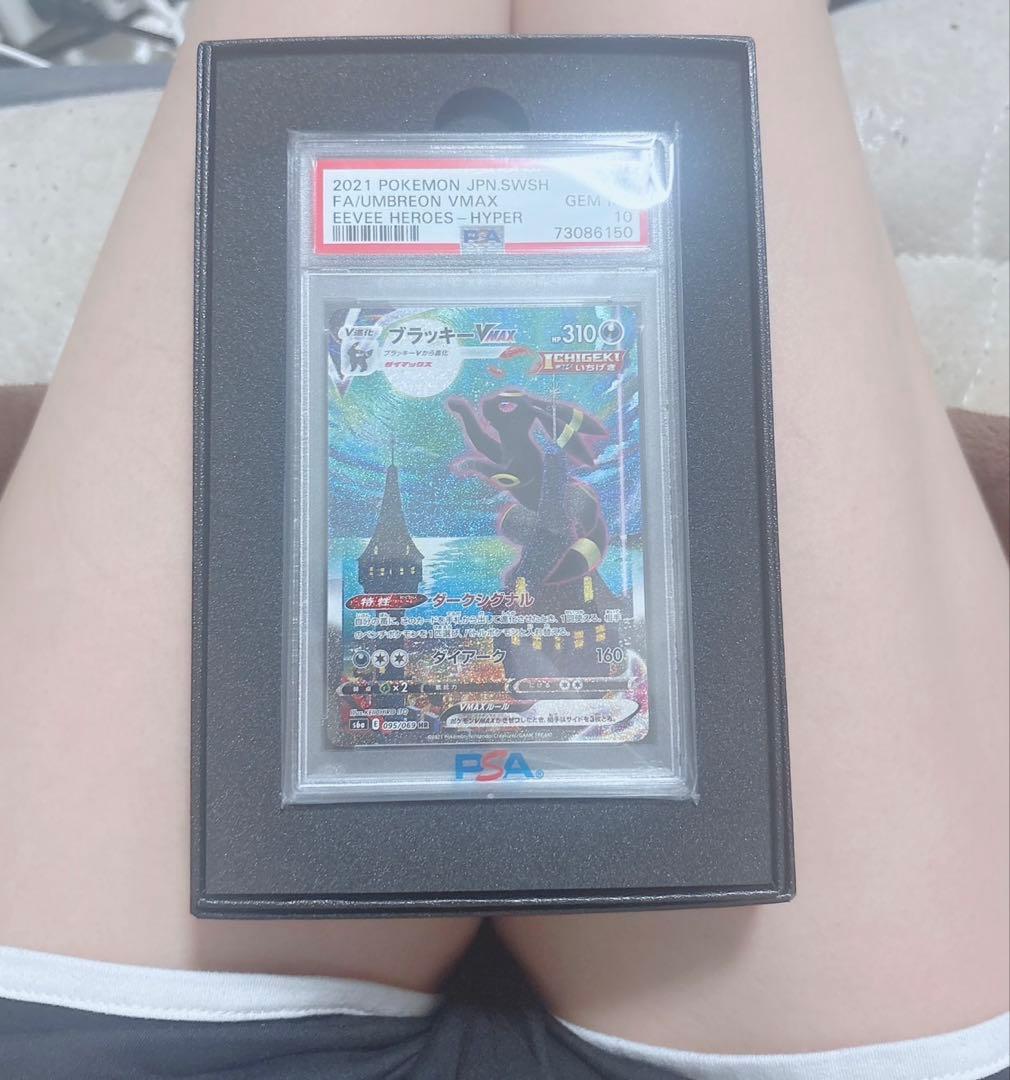 ブラッキーVMAX HR S6a イーブイヒーローズ 095/069 スペシャルアート)ブラッキーVMAX(HR)(S6a-095-069)｜ポケカ通販サイト