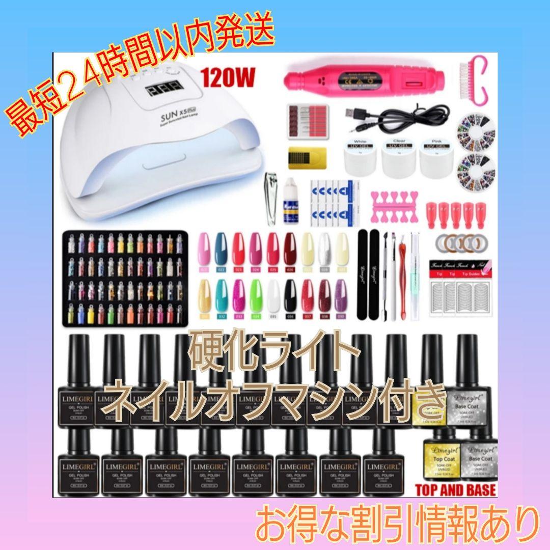 【セット商品】ジェルネイルスタートセット 日本語説明書付き