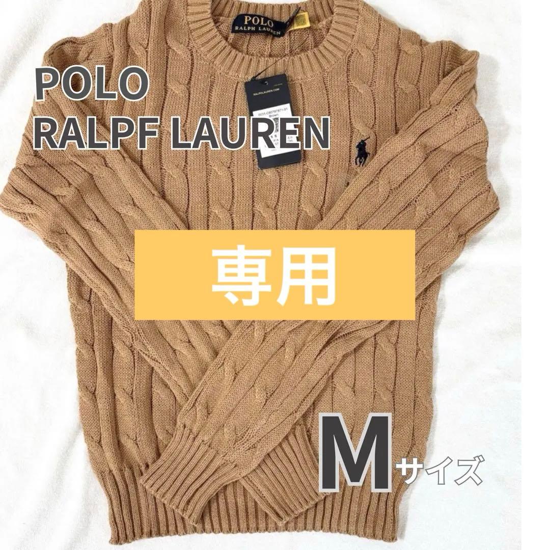 新品 ポロラルフローレン M レディース ケーブルニット キャメル