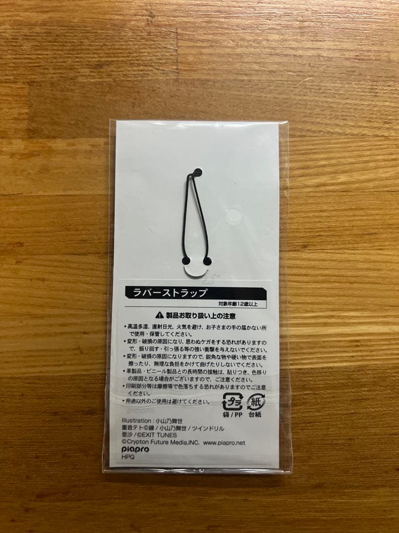重音テト 吉原ラメント ラバーストラップの通販はau PAY マーケット