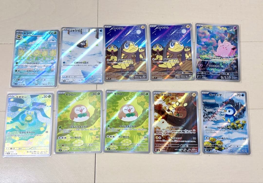 ポケモンカード AR 50枚 まとめ売り - メルカリ