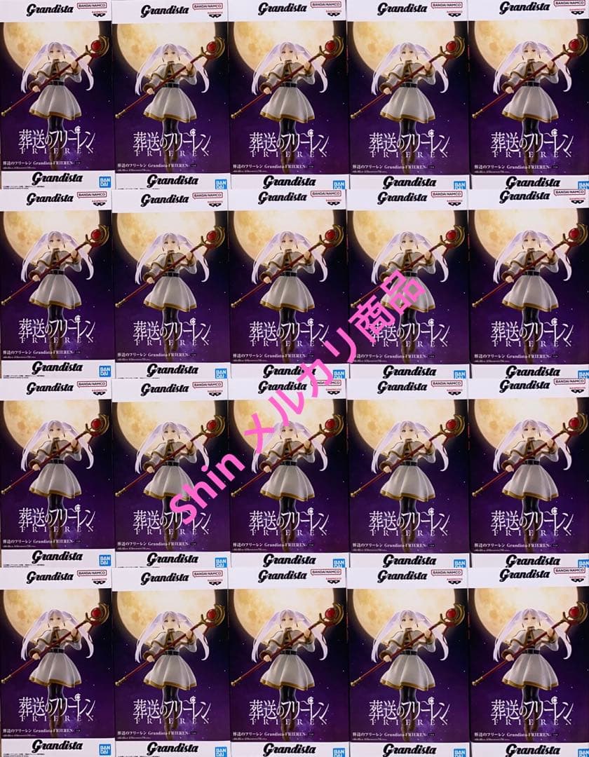 葬送のフリーレン grandista フリーレン 20個セット販売