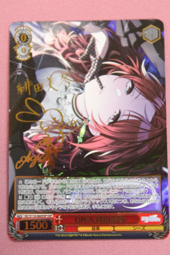 DIVA 緋田美琴﻿ SSP サイン入り ヴァイス 44-TO0224-03C - メルカリ