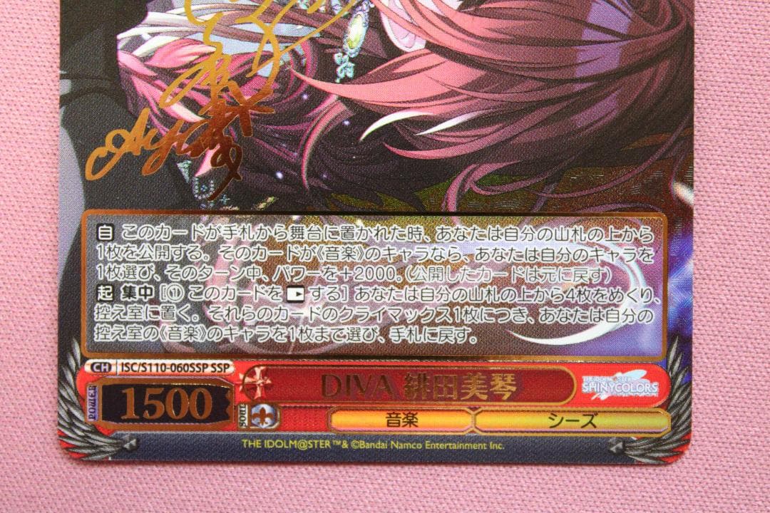 DIVA 緋田美琴﻿ SSP サイン入り ヴァイス 44-TO0224-03C - メルカリ