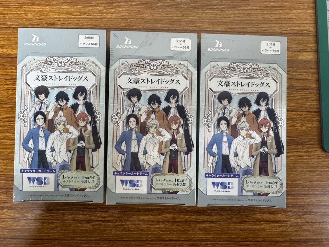 WSB 文豪ストレイドッグス ブースターパック 3box