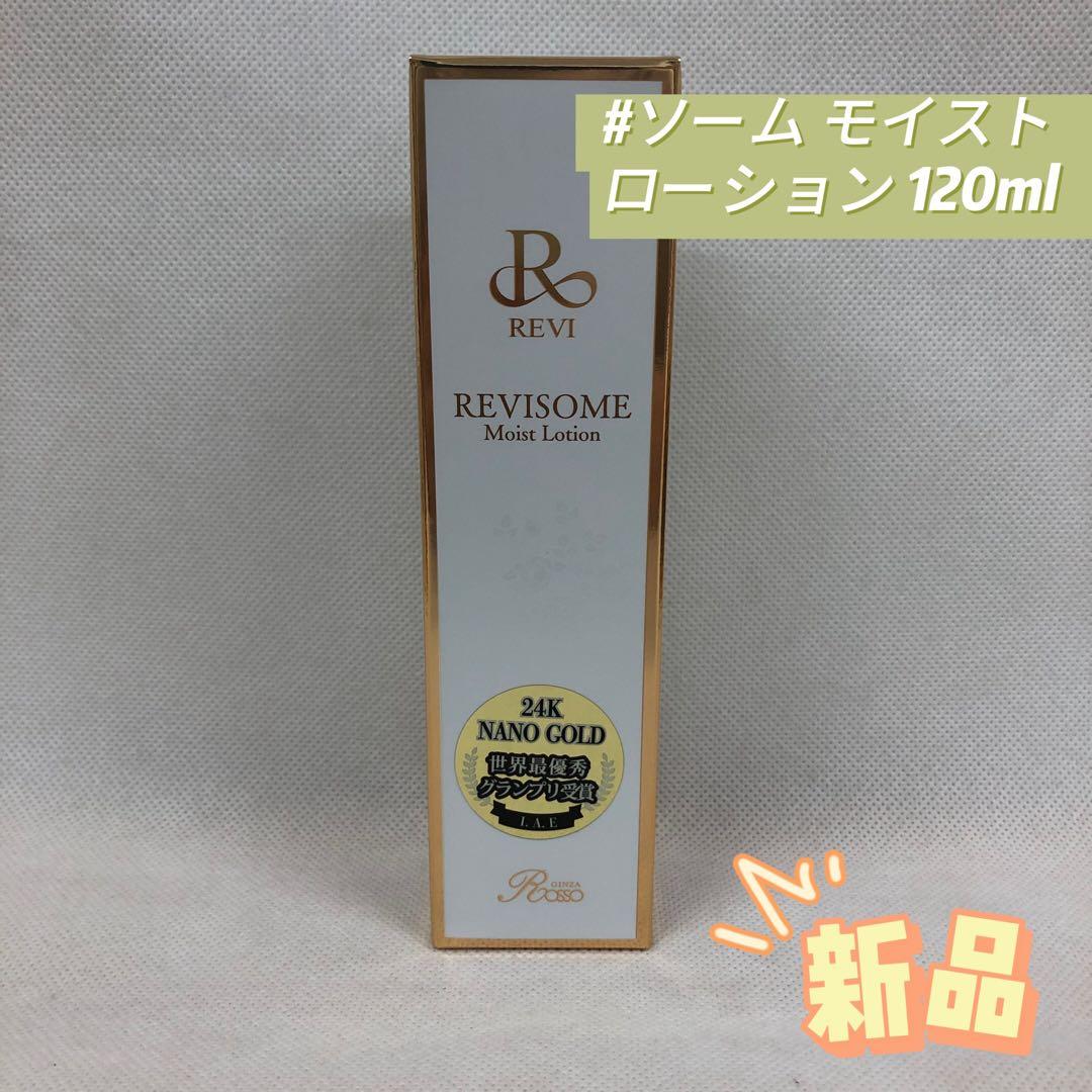 ルヴィ ソーム モイスト ローション 120ml REVI - メルカリ