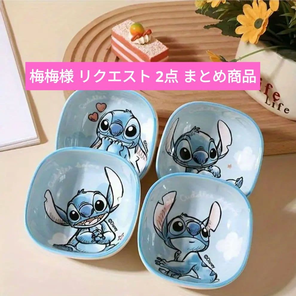 うめちゃん様 リクエスト 2点 まとめ商品 - うめちゃん様 リクエスト 2