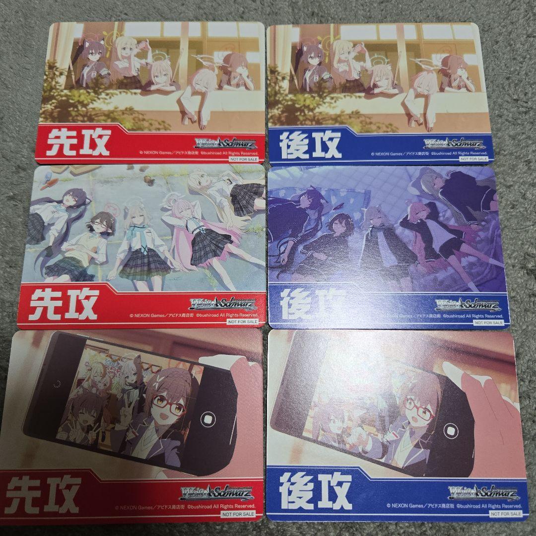 ヴァイス ブルーアーカイブ The Animation 先攻後攻マーカーセット