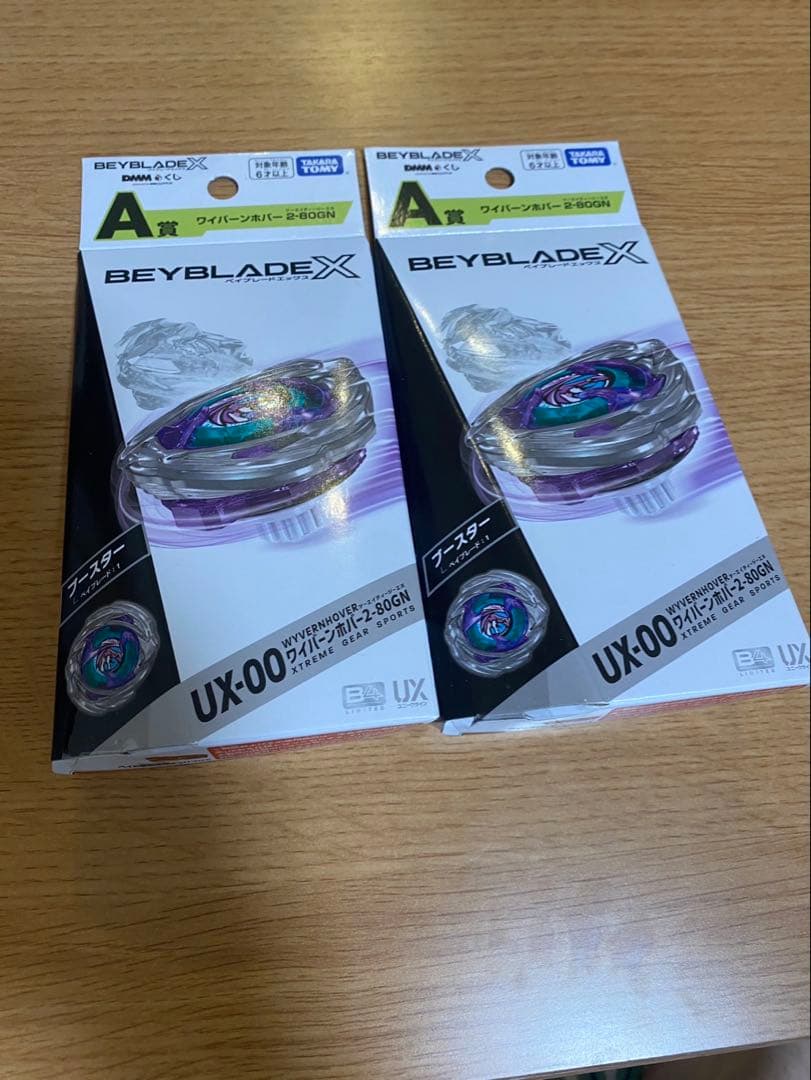 ベイブレードX A賞 2点セット　ワイバーンホバー2-80GN 1番くじ ベイブレードX ワイバーンホバー 2-80GN dmmくじA賞 B賞 - メルカリ