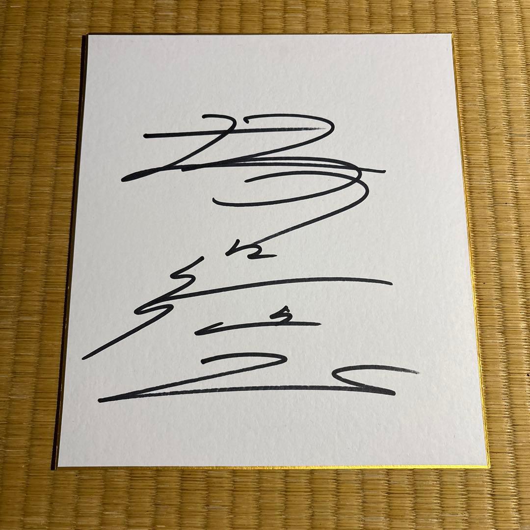 新日本プロレス 昭和レジェンドレスラー 直筆サイン色紙4枚セット