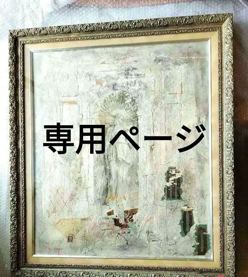 ☆スペシャル プライスダウン AntonioFRANCHI作 ”神話の中の女神